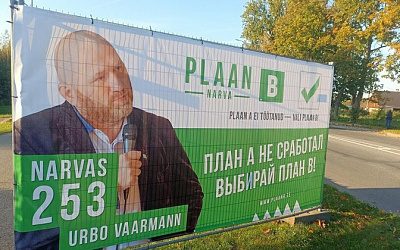 В Нарве пожаловались на предвыборные плакаты на русском языке