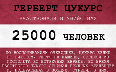 Ария Мистера Цукурса