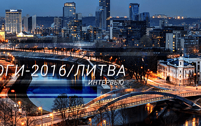 «В 2017 год большинство литовцев смотрит без оптимизма» 