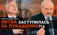 Не троньте «Беларуськалий»: Литва заступилась за Лукашенко!