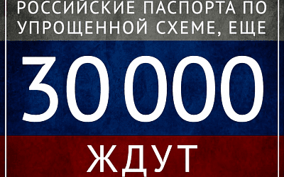 Россия Донбасс не бросает!