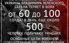Последствия СВО: Ряды врагов Донбасса и РФ редеют с каждым днем