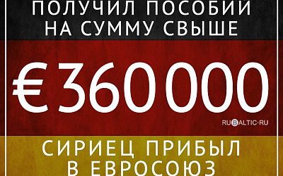 А зачем беженцу в Германии работать?