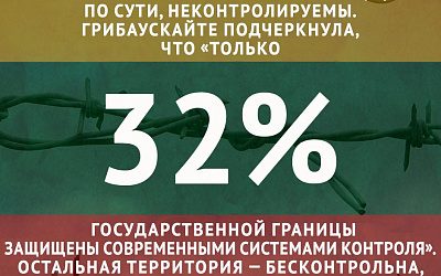 Литовской границы ключ переломлен пополам!