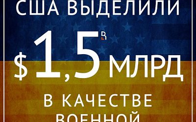 Сколько угодно, лишь бы воевали!