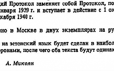 Чем торговала Эстония и СССР в 1939-1940-х гг.?