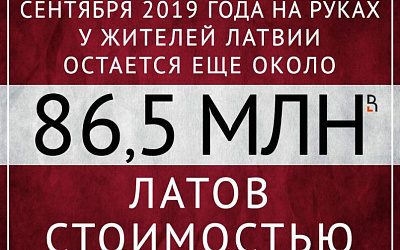 На черный день!